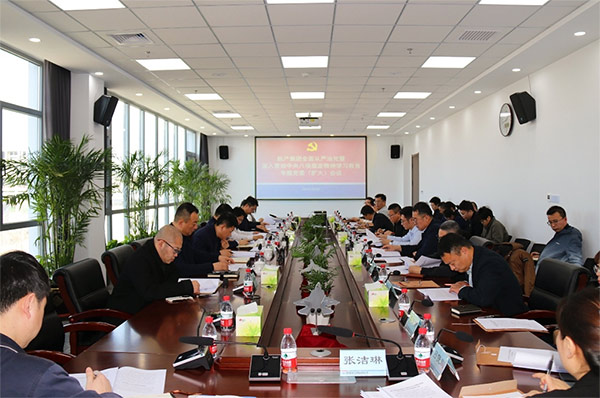 沈陽航空產(chǎn)業(yè)集團(tuán)有限公司召開全面從嚴(yán)治黨暨深入貫徹中央八項(xiàng)規(guī)定精神學(xué)習(xí)教育專題黨委（擴(kuò)大）會議