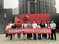 參觀滿洲省委、劉少奇故居