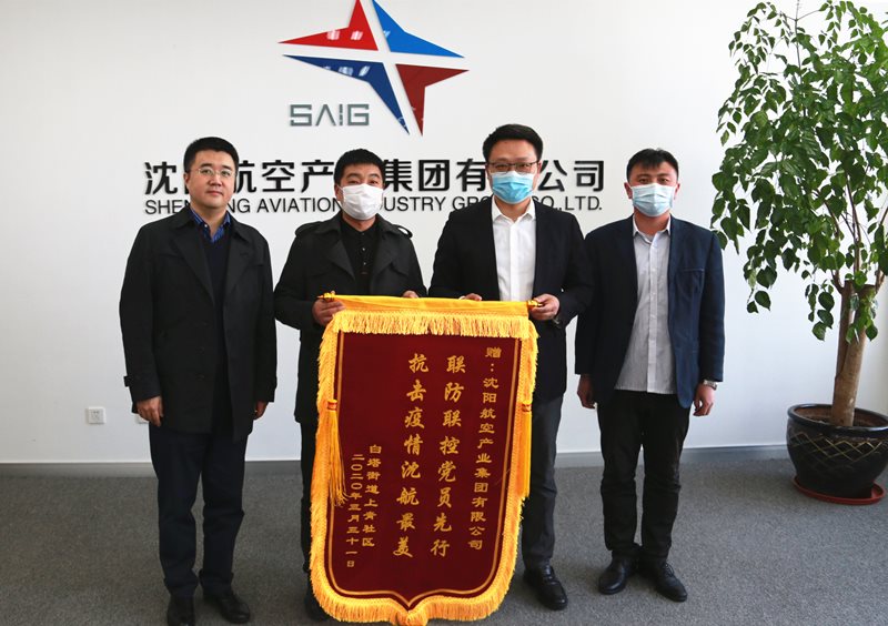 聯(lián)防聯(lián)控黨員先行，抗擊疫情沈航最美