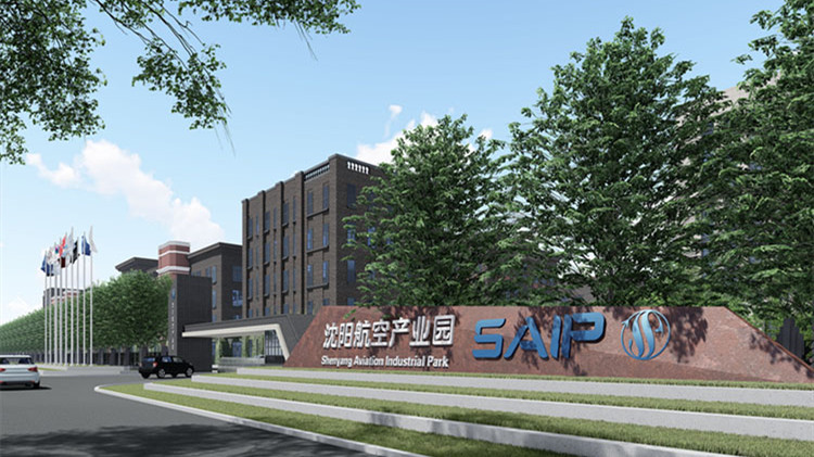 沈陽(yáng)航空產(chǎn)業(yè)園聚集更多“新興力量”
