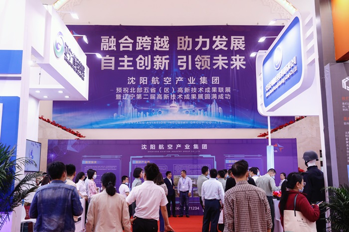 共享沈陽(yáng)航空發(fā)展機(jī)遇