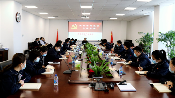 航空集團開展黨史學習教育專題黨課